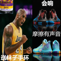 Junior high school students Kobe Mamba basketball shoes male friction sound wear-resistant anti-skid cement high-end practical sports shoes