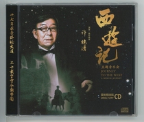Journey to the West Theme Concert2016 Xu Jingqing works new boxed CD disc song soundtrack