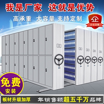 Intelligent file dense cabinet Mobile file dense rack File rack Steel manual electric intelligent data file cabinet