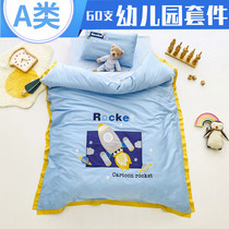 60 kindergarten quilts three sets of cotton children six sets of babies entering the park nap Four Seasons bedding