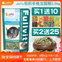 Jolly Zuli Multidimensional Dragon Cat Food 2 5kg Chincho High Protein Nutrition Deodorant Feed Grain JP71