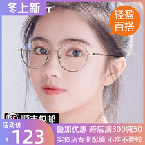 Myopia glasses women can be equipped with degrees of pure titanium new ultra-thin retro glasses female Korean version of tide can be equipped with myopia