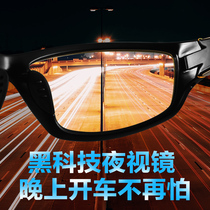 HD night vision goggles for night driving polarized adult male anti-High Beam black technology drivers mirror night glasses