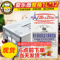 FCL tower light cream Aloft Tower French imported animal cake framed whipped cream 1L*12 bottles