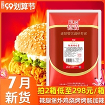 Yilin Jin spicy sauce 2kg Jin spicy sauce Hengshan hot sauce high Spicy Burger raw Korean fried chicken sauce chili sauce