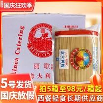 Lige pasta full box commercial spaghetti powder large package instant macaroni Western steak pasta