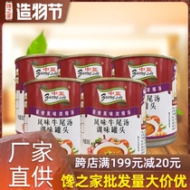 Wei Feng Shangyi oxtail soup canned 305g*5 cans Korean instant soup convenient Pan Qin commercial soup base Western seasoning