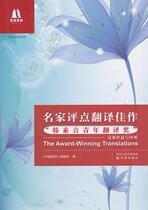 Genuine Book} Virtuoscopy of the translation Jia Zuoyin Award for Han Suyin Youth Translation Award Competition Works and Assessment