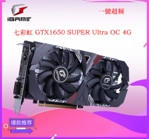 Colorful GTX1650S super 4g independent desktop gaming graphics 1660 2060 3060 1050tI