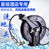 Hotel restaurant washing floor faucet kitchen pull high pressure car wash faucet Wall automatic recovery hose