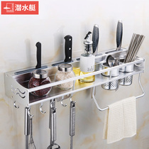 Submarine kitchen pendant Space aluminum kitchen and bathroom shelf hook free hole hardware seasoning wall-mounted storage rack