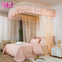 Vime poetry U type track guide rail mosquito nets 2021 new high end home thickened encrypted hanging wall bracket 1 8 m bed