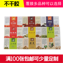Tonic flower tea Universal Self-adhesive label Black Wolfberry Snow Chrysanthemum Red Wolfberry American Ginseng four treasure powder Sticker spot