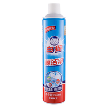 Promotion and yellow and white cat spray clean 600ML household collar net down jacket cleaning agent strong degreasing grease stains
