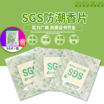 New product recommended SGS scented wardrobe sachet bag shoe cabinet deodorizing aroma fresh portable sachet