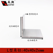 Angle aluminum 40x40x2mm right angle equilateral aluminum strip L-shaped corner aluminum profile 90 degree aluminum alloy profile aluminum alloy angle aluminum