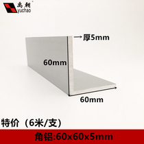 Angle aluminum 60x60x5mm right angle equilateral aluminum strip L-shaped corner aluminum profile 90 degree aluminum alloy profile aluminum alloy angle aluminum