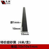 Angle aluminum 10x10x1 black paint aluminum alloy profile right angle aluminum strip 90 degree aluminum alloy edge strip l angle aluminum