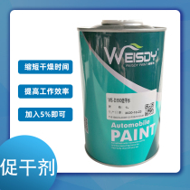 Drying Promoter Quick-drying Agent Fast-drying Agent Paint Fast-drying Additive Coating Drier Adhesion Promoter