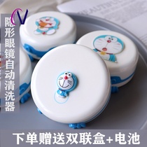 Contact lens box automatic cleaning portable electric vibration myopia glasses washer cleaning beauty pupil cleaner