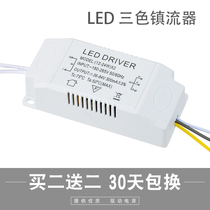 led ceiling lamp two-color Segment Drive Transformer variable light constant current power supply three-segment rectifier 12w24w36W