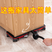  Universal lifting heavy objects Moving artifact Universal wheel lifting furniture mover pulley bed moving labor-saving tool DZ