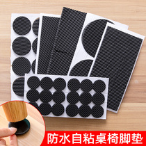 Chair table mat table chair stool furniture sofa silent wear-resistant non-slip foot cover table corner table leg floor protection pad