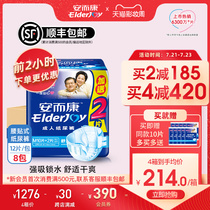 Anerkang adult diapers for the elderly men and women for the elderly maternal diaper pads Anerkang m code 96 tablets