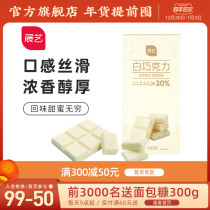 Exhibition art pure white chocolate citrus chips baking special cocoa butter cookie baking raw materials official flagship store