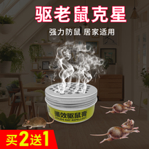 Rat smell extermination Rat nemesis Smell medicine Indoor smell Drive smoke catch rat artifact catch rat Household super powerful