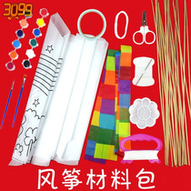 diy homemade kite blank material pack Doodle cute primary school cartoon kindergarten spring kite flying teaching