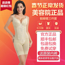 Big Yuqing jade butterfly body manager Yuqing body shaping suit YUBUTTERF Phoenix Totem