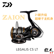 Up to 100 million WLEGALIS CS LT spinning wheels 21 models of ultralight hiking Luoia fishing wheels Mouth bass