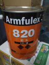 820 glue rubber plastic pipe sleeve special glue black glue rubber plastic pipe adhesive copper pipe insulation special rubber plastic