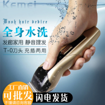 Kemi full body washing hair clipper hair salon household adult children push white haircut rechargeable electric electric clipper