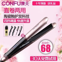 Yasuo 529 Electric Vol. Air Liu Hai Straight Volume Dual-Use Inner buckle No Injury Hair Mini Splint Sloth portable