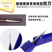 Micro reamer for meltblown mold 0 15 0 2 Polishing drill eliminates the need for fluid polishing