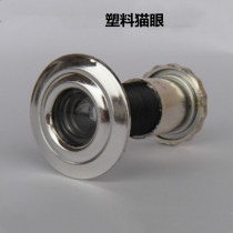 Security door common cat eye door mirror plastic cat eye plated white high clear lens engineering door cat eye