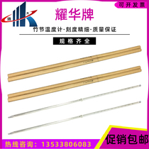 Yew Wah Glass Oven Bamboo Thermometer 0-100 0-200 0-300 Degree Accuracy 2 Degree Mercury Silver Bag Inspection