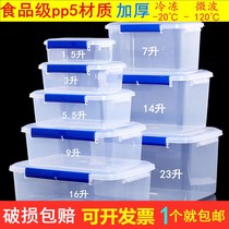 Large capacity rectangular kitchen commercial preservation box Plastic storage box Refrigerator special food grade transparent sealed box