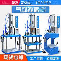 Jieli LNL four-column C-type pneumatic press Pneumatic punching machine Pneumatic punching machine Riveting machine punching machine