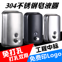 304 Hotel stainless steel soap dispenser non-perforated wall-mounted hand sanitizer bottle hotel soap pressing Bath Box