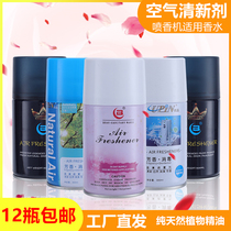 Hotel aromatherapy Air freshener Spray machine refill liquid Perfume bathroom Aromatic toilet deodorant spray Incense