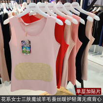 Florin lingerie female blouse plus suede thickened 3-skin magic suede beating bottom autumn clothes woman wool silk unscarred warm vest