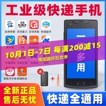 Dongfang Tuoyu i9A Best Zhongtong Shentong Yuantong Express Industrial Mobile Phone Gun Logistics pda Scanning Ba Gun