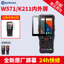 Kaili 570 571 K2 Data Collector Shentong Zhongtong Express Repair of Gun Touch Screen Display Accessories