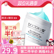Dr. Li exfoliates condenses male faces whole body exfoliates deep cleansing pores scrub cream