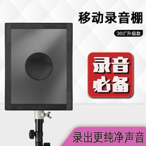 Mobile recording studio home sound-absorbing spray-proof Hood anti-reverberation noise reduction sound-proof microphone four or five doors