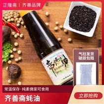 Normal temperature 490g bottled Qi Good Fasting Oyster Oil Pure Vegetarian condiments Pure Vegetarian Vegetarian Cooking Sauce for Stir-fried Vegetable Sauce Kitchen