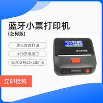 Cainiao Post Bluetooth ticket CS3 printer Zhike version CC3 hit single machine pick-up code on the shelf bar code paper